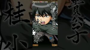コトダマン　【呪術廻戦】漏瑚超級！　１ターン目右から３番目が「し」で「こうかんしゅ」などを成立させた場合、右端は「う」じゃなくても大丈夫って知ってた？　たとえば「ん」でも可！　友情コンボも発動！
