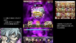 【コトダマン】　超級真人　コンボ+１特性脳筋パーティー