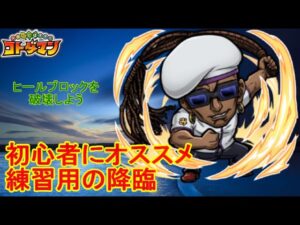 【コトダマン】言霊祭のキャラは使用せず！ミゲルを攻略！【コラボ】【上級】