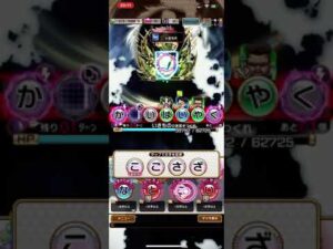 破滅級、両面宿儺！コトダマン！呪術廻戦コラボ！#すくな　五条リーダーで。