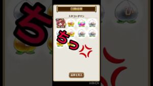 コトダマン言霊祭ガチャ