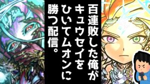 【コトダマン旧章最終回ガチャ】ユーキ、キボウ、ユウゲンの力…！今回ばかりは天井とかもうどうでもいい…１００連敗したムオンについに勝てるかもしれない配信【コトダマン】【真言霊祭】