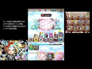 【コトダマン】　破滅級ムオン　キュウセイパーティー