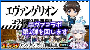 【コトダマン】（ガチャから）逃げちゃダメだ。逃げちゃダメだ。