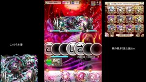 【コトダマン】　破滅級ムオン　天ココロパーティー