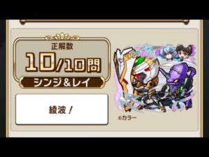 【コトダマン】エヴァコラボ 検定クエスト　答え集　〜エヴァンゲリオン〜