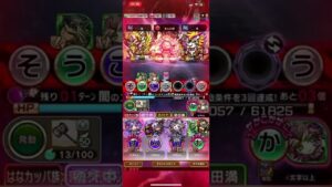 邪音神ラルガンド戦！コトダマン！