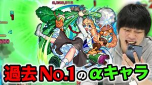 【モンスト】しろ「初めて使った楽しさは過去最高」撮影中に思わず追いガチャするほどの異次元の性能『アナスタシアα』使ってみた！【しろ】