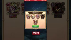 神引きすぎる#コトダマン