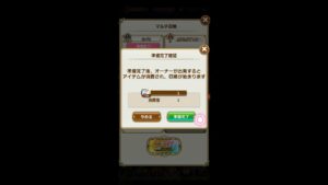 コトダマン　【新システム】マルチ召喚のやり方を解説！　さあ、私は何を引いたかな？　気になる方はみてみよう！