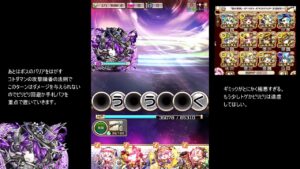 【コトダマン】　破滅級レガート再び　ゲキセン福〇で終了