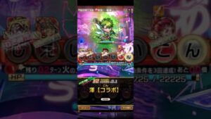 【コトダマン】新イベ、クロニクルのステージ5、ソレイベガをワンパン周回💡