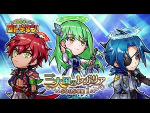 【共闘ことばRPG コトダマン】公式PV『三大国のレガリア season1』