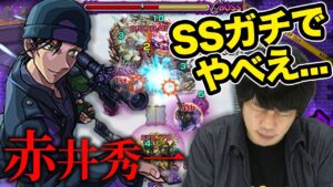 【モンスト】しろ、特殊SSに本気で驚く！文句なしの殴り&友情性能！『赤井秀一』使ってみた！【名探偵コナンコラボ】【しろ】