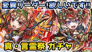 【コトダマン】え!もう次の祭ですか⁉とりあえず引きます!!