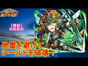 【コトダマン】言霊祭キャラは使用せず！ドゥレッドキャップを攻略！【魔級】