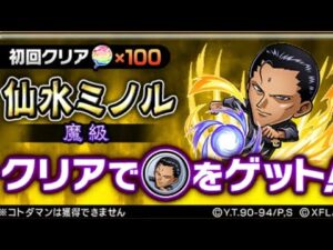仙水ミノル 魔級 幽遊白書 コラボ  う のコピーが超重要？！ コトダマン
