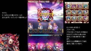 【コトダマン】　破滅級ロンド再び