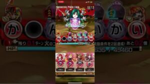 樹、魔級降臨。幽遊白書コラボ！コトダマン！三ターン。