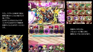 【コトダマン】　破滅級マズム　黄泉パーティー