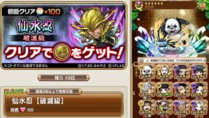 【コトダマン】仙水忍　破滅級　パンダリーダーでボチボチ勝てた編成