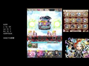 【コトダマン】　破滅級ムオン　キュウセイ周回パーティ