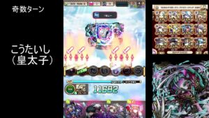 【コトダマン】　破滅級ムオン　小文字無し５文字の一部紹介