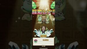 コトダマン　呪術廻戦コラボガチャ