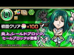 樹 幽遊白書コラボ コトダマン