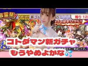 【趣味】コトダマンやる気激落ち😭