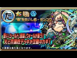 コトダマン【魔級】ダンコウ　夏油傑リーダー①