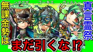 【コトダマン】我慢出来ずに極・言霊祭を引いた男の末路…😇 何か1体出るまで終われないガチャ‼️(声なし)