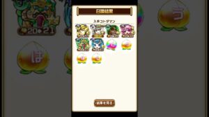 【コトダマン】お正月2022レジェンド＜キボウ剛輝＞狙いで神引き!! #コトダマン #shorts