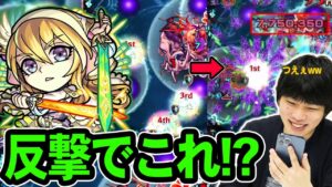 【魔改造】しろ「この友情で超反撃はさすがに強いわ...」SS自強化驚異の2.7倍×キラーで火力文句なし！3ギミック対応で汎用性も抜群！『アラミス獣神化改』使ってみた！【モンスト】【しろ】