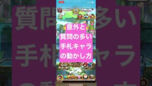 【コトダマン】意外と質問の多い、手札キャラの動かし方【小技】