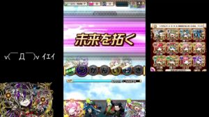 【コトダマン】　破滅級ノーサウンド　夏油パーティー、サブ花嫁多め