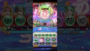 コトダマン【超級】ヤリミズミル　ンカーポリーダーでワンパン