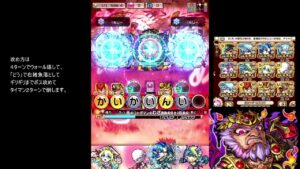 【コトダマン】　破滅級モウネロ　光水幽助パーティー