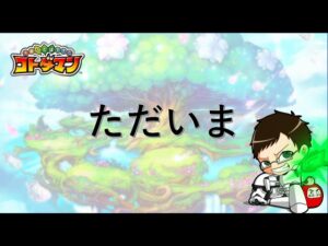 【雑談】 雑談しながらコトダマン【コトダマン】※概要欄必読