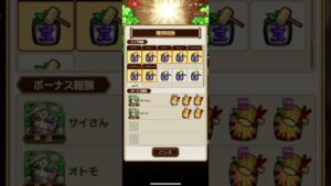 でました、増枠！昇華枠！コトダマン🍃