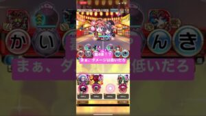 【コトダマン】運営さんは楽しいゲームを作るのを辞めたようですwww【五等分の花嫁】