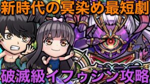 【五等分の花嫁】破滅級イフゥシン降臨を冥12人上杉風太郎＆らいは編成で最短攻略【コトダマン】