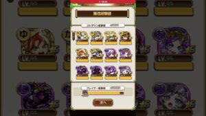 200段になる瞬間#コトダマン