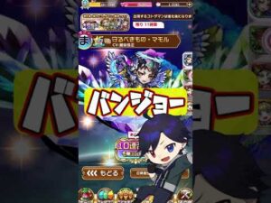 【 #コトダマン 】2日限定★6確定10連ガチャは回すべきか？挑戦してみた【まわしとけ】 #Shorts #ガチャ #Vtuber