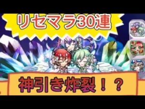 【コトダマン】ウィンテット狙いでリセマラ30連したら、内容が神すぎた😆　まさかのコンプ🤣🤣🤣