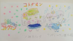 コトダマン　BGM耳コピ 『星を追う者』バトル