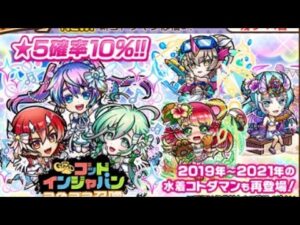 コトダマン☆GIJ2022召喚☆妻の100連の結果は！☺️