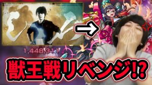 【モンスト】しろ「獣王戦であれだけ練習したんだぞ...勝てるだろ!!!」因縁のニギミタマ攻略に挑むが！？長時間LIVEについても軽く告知！《7月23日放送切り抜き》【イチから始めるモンスト生活/しろ】