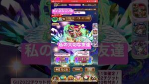 れいよふじい祭排出キャラNo.1#コトダマン