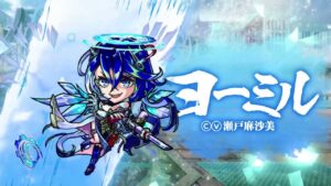 公式PV『真・言霊祭』キルヘカテ/ヨイシレシプロ/ヨーミル【共闘ことばRPG コトダマン】